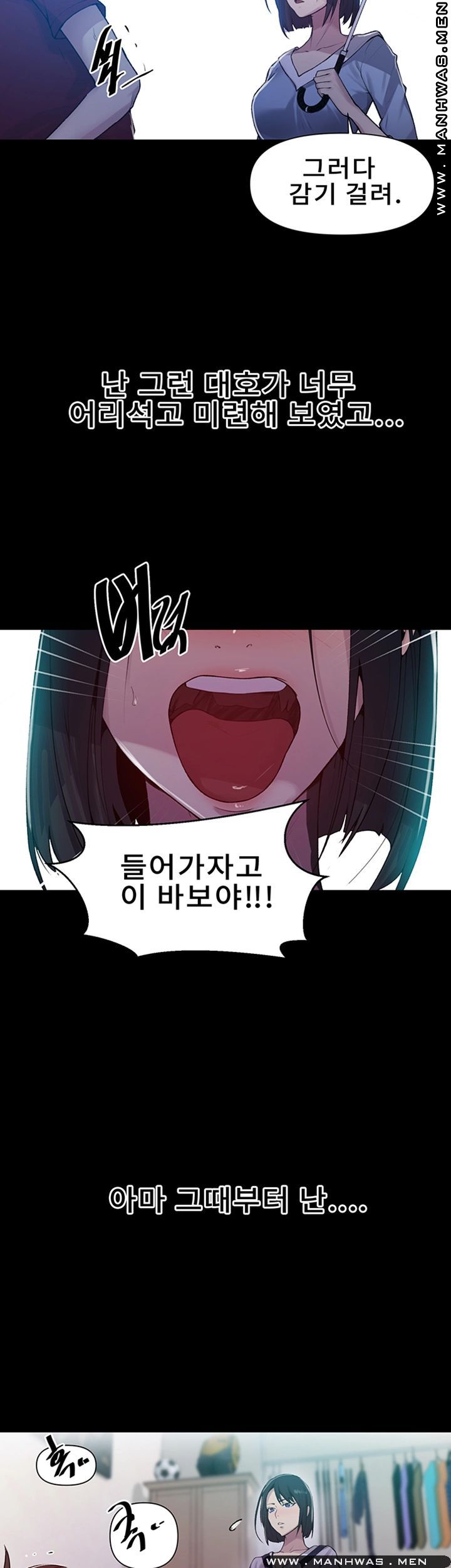 Secret Class Raw Chapter 70 Page 31