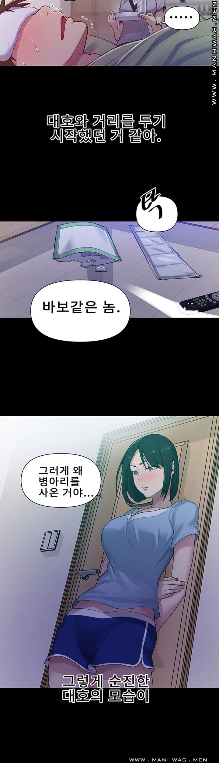Secret Class Raw Chapter 70 Page 32