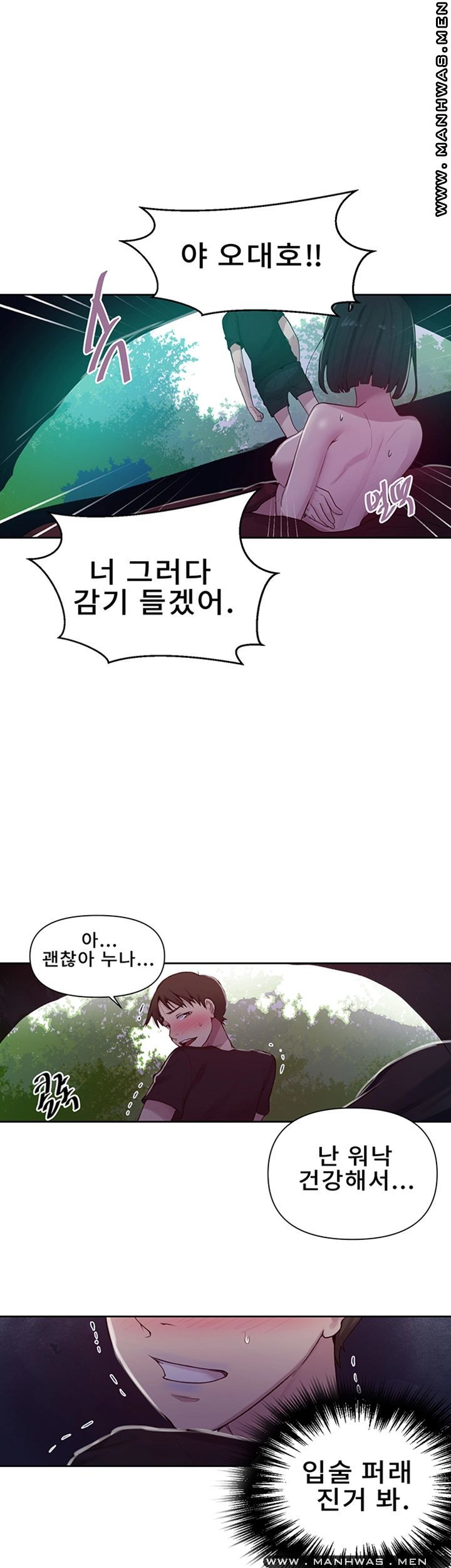 Secret Class Raw Chapter 70 Page 34