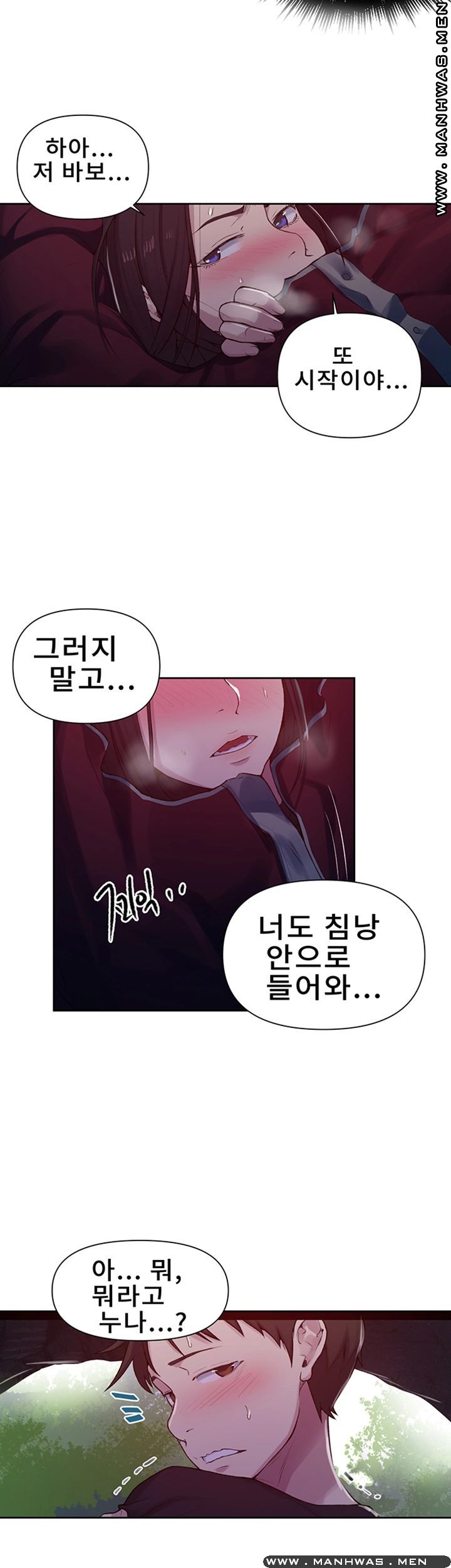 Secret Class Raw Chapter 70 Page 35