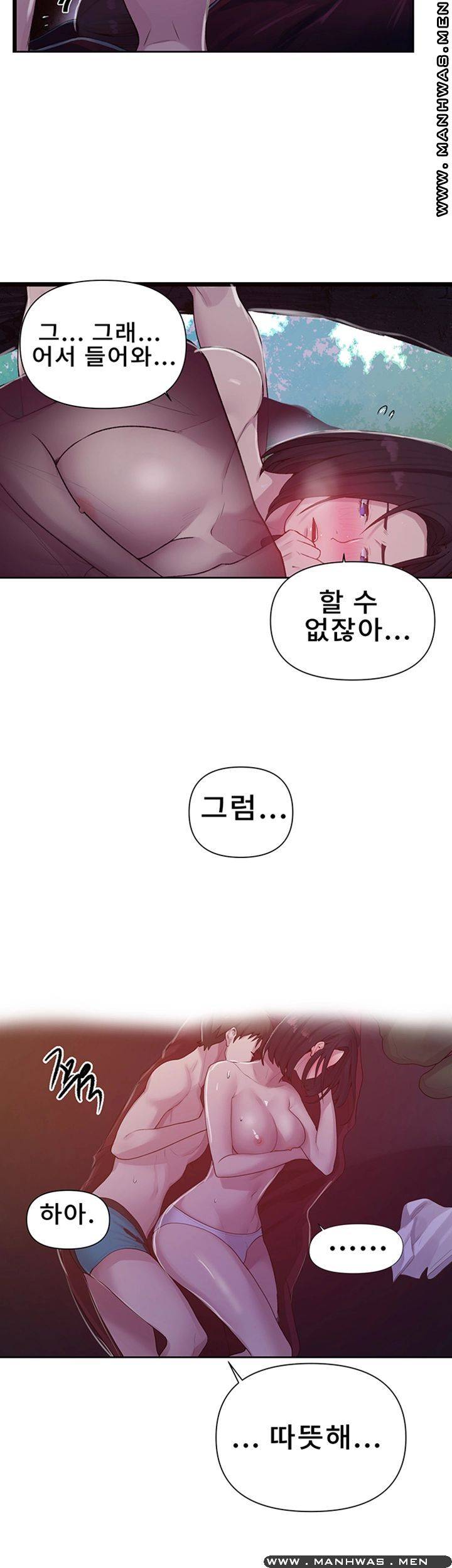 Secret Class Raw Chapter 70 Page 37