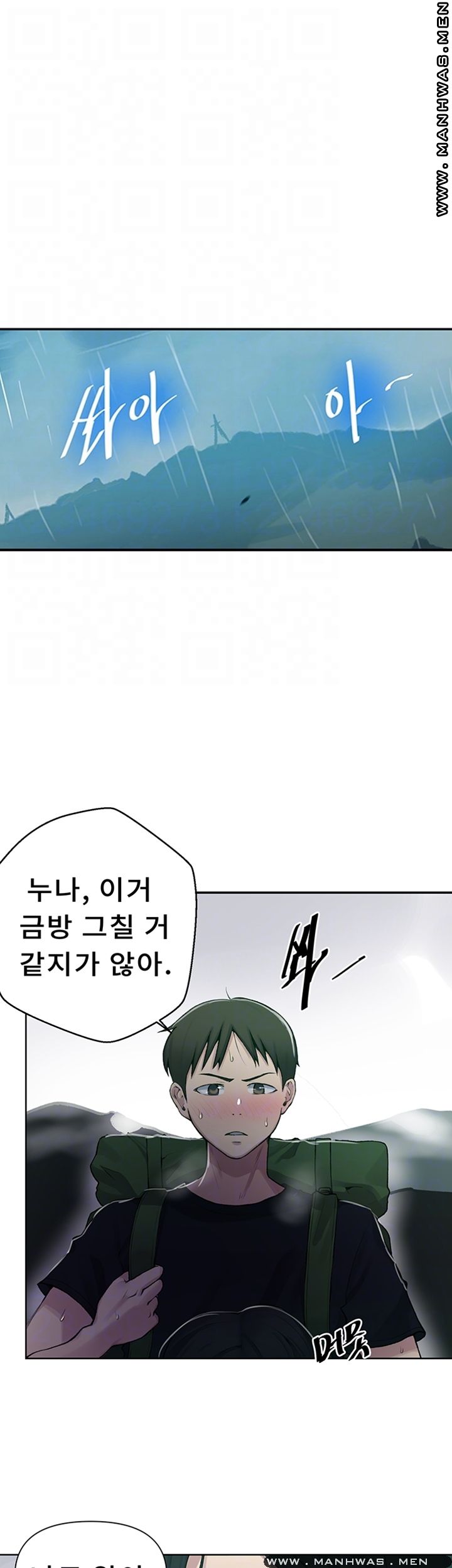 Secret Class Raw Chapter 70 Page 4