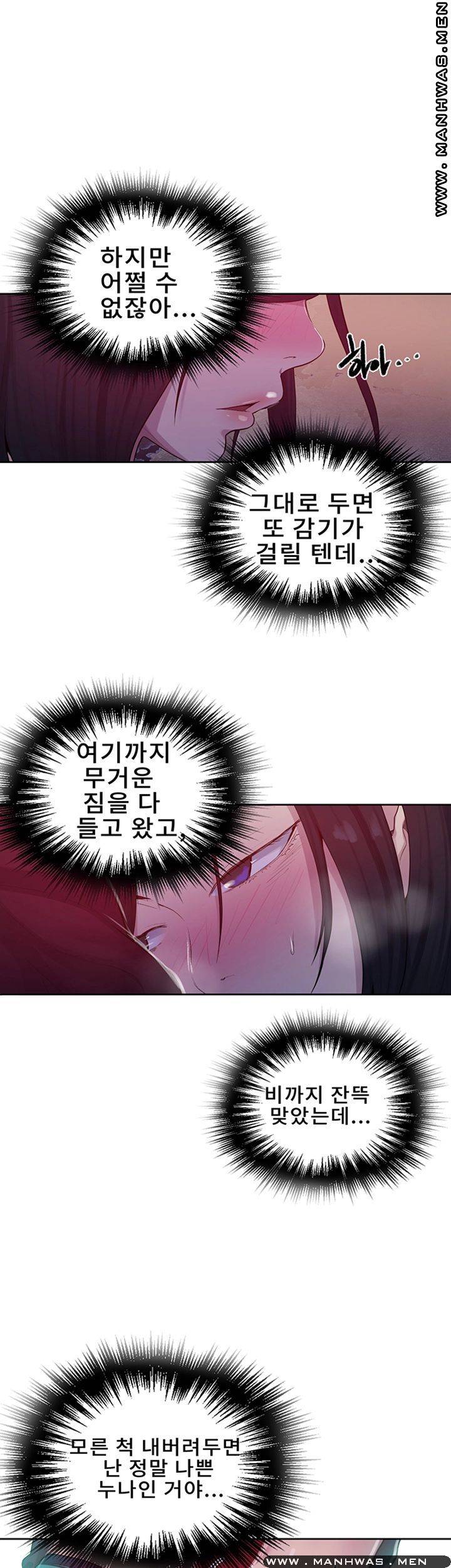 Secret Class Raw Chapter 70 Page 40