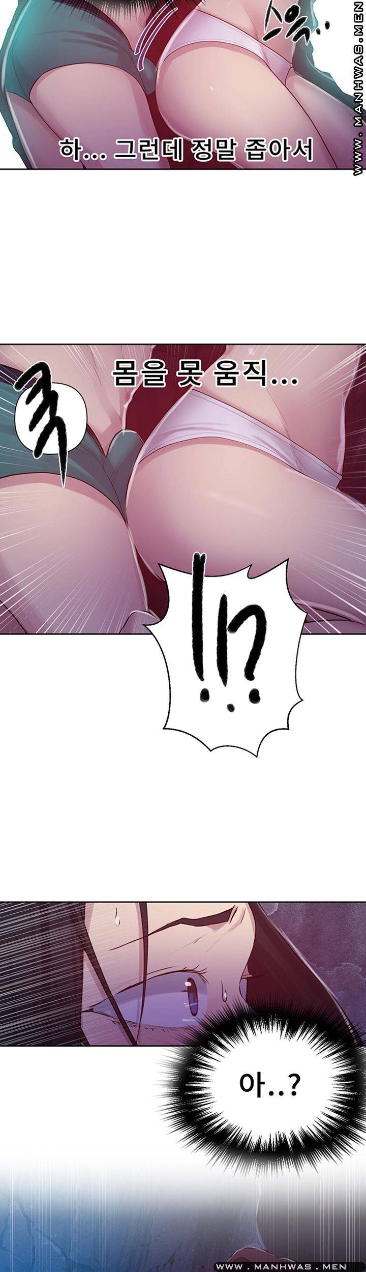 Secret Class Raw Chapter 70 Page 41