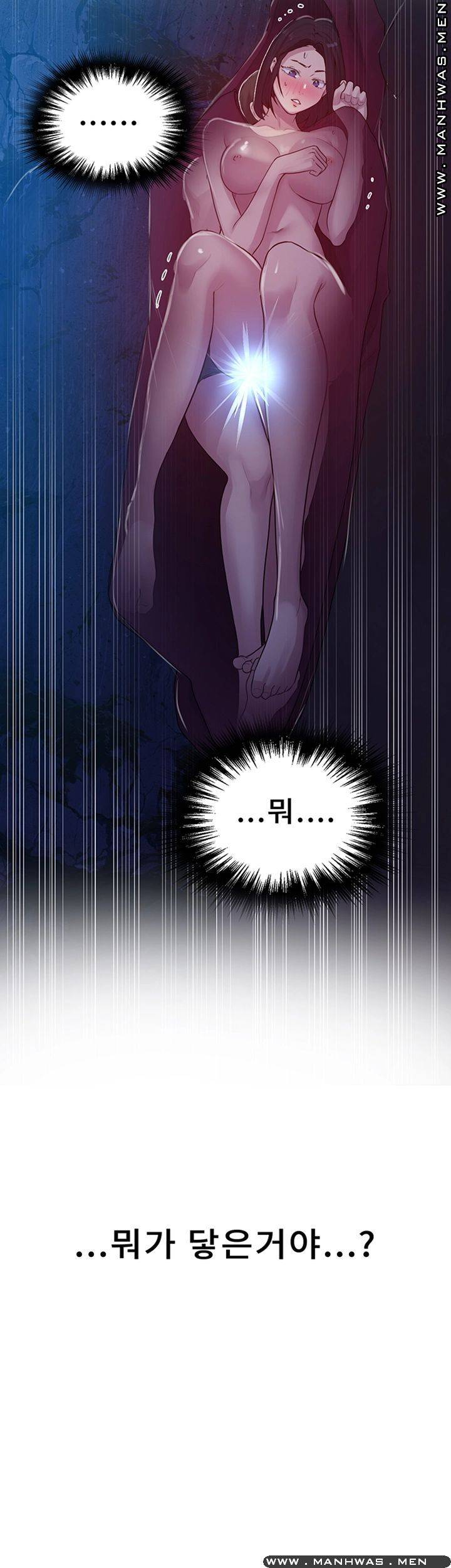 Secret Class Raw Chapter 70 Page 42