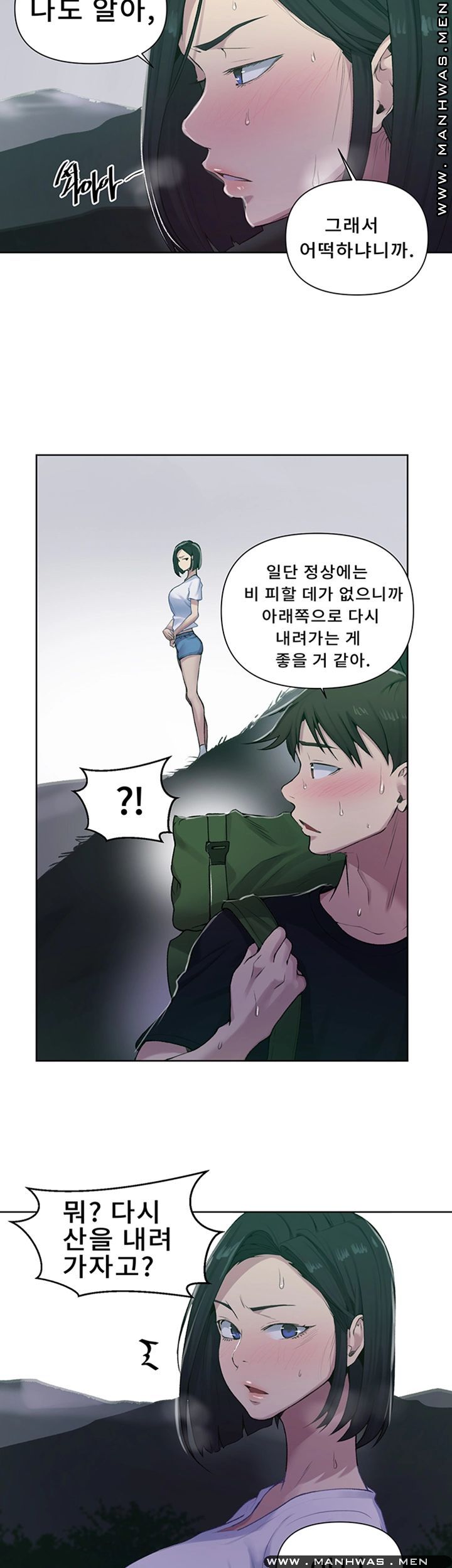 Secret Class Raw Chapter 70 Page 5