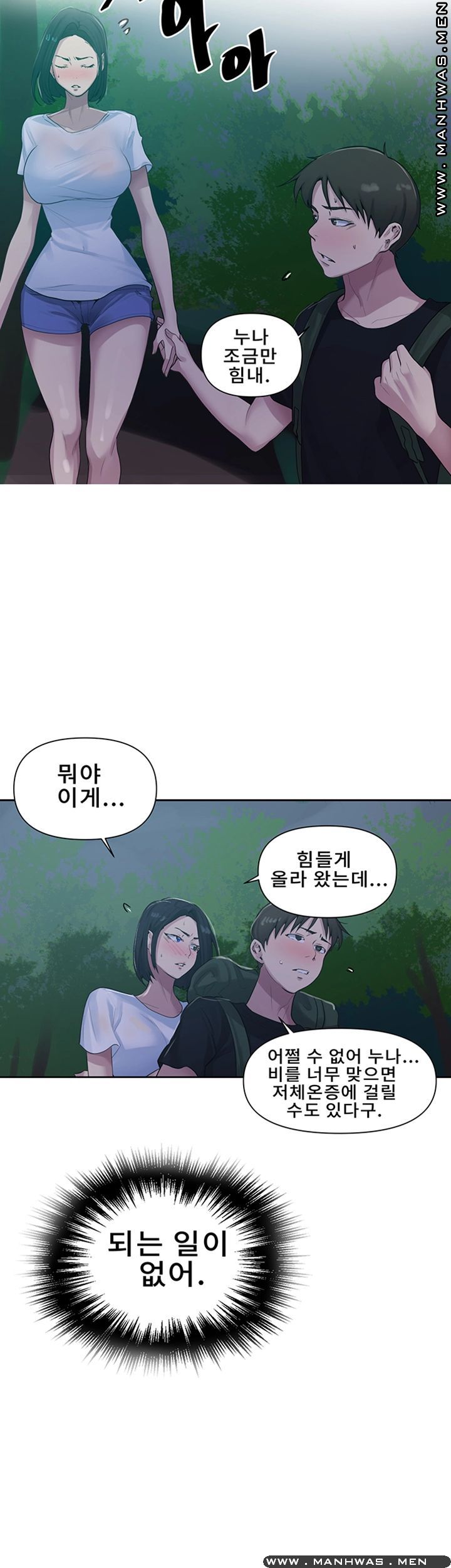 Secret Class Raw Chapter 70 Page 7