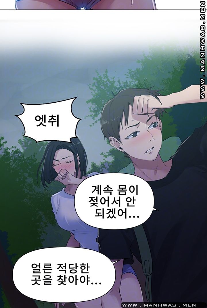 Secret Class Raw Chapter 70 Page 9