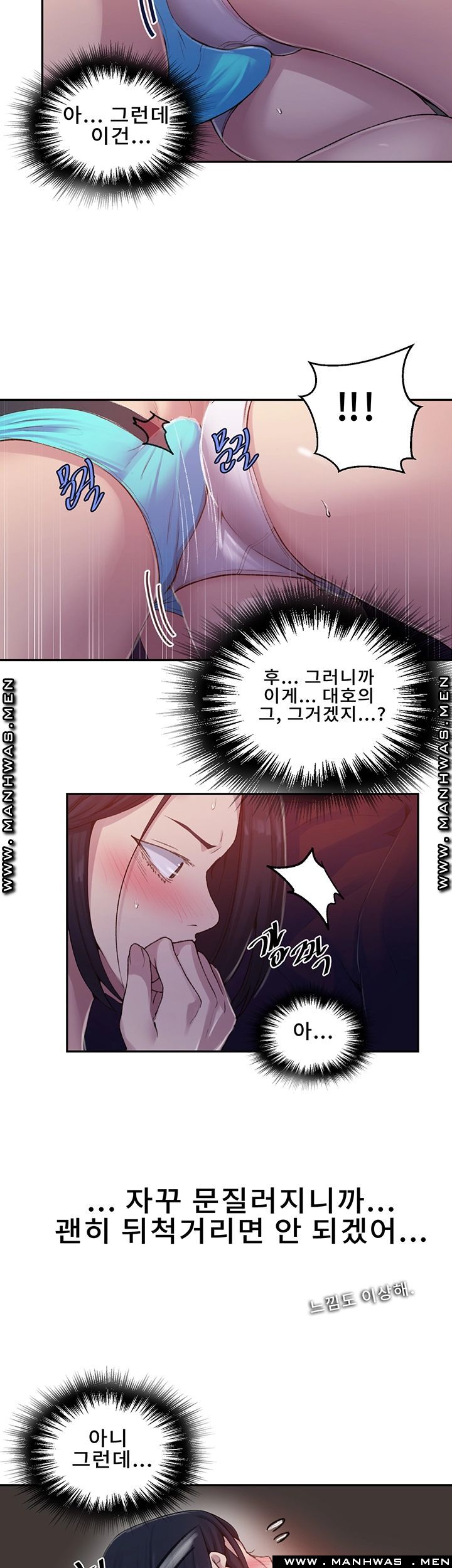 Secret Class Raw Chapter 71 Page 12