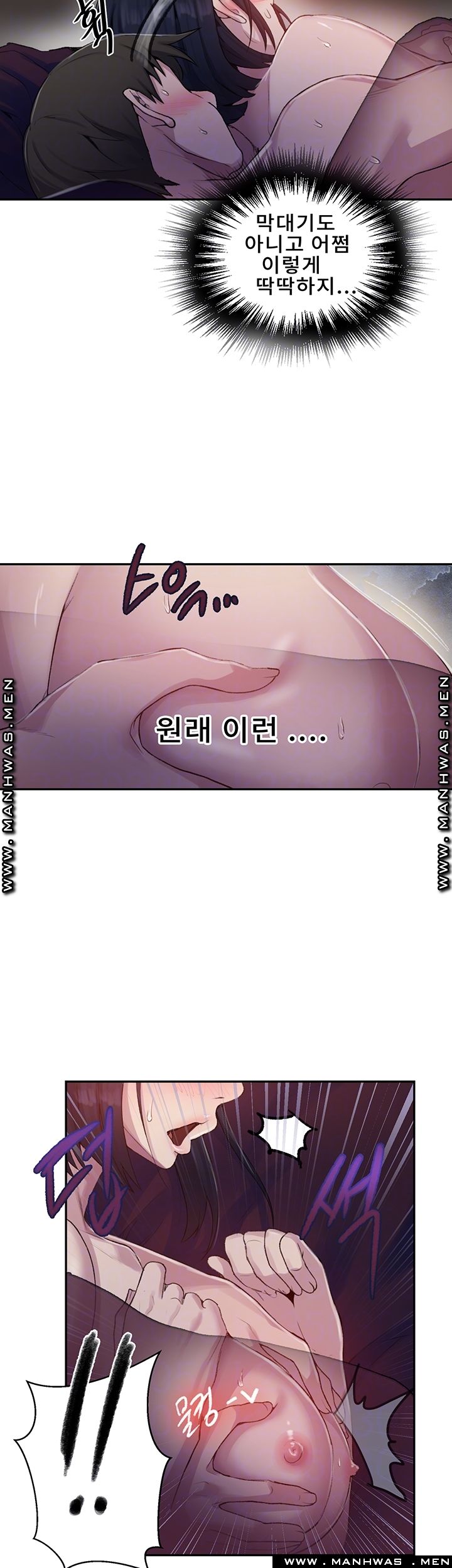 Secret Class Raw Chapter 71 Page 13