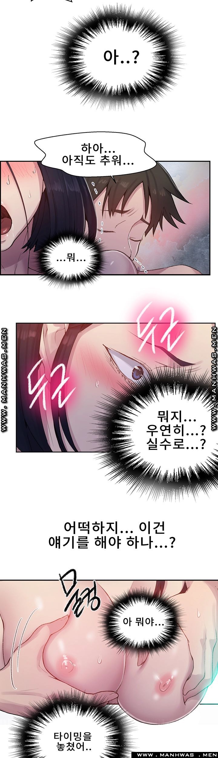 Secret Class Raw Chapter 71 Page 14