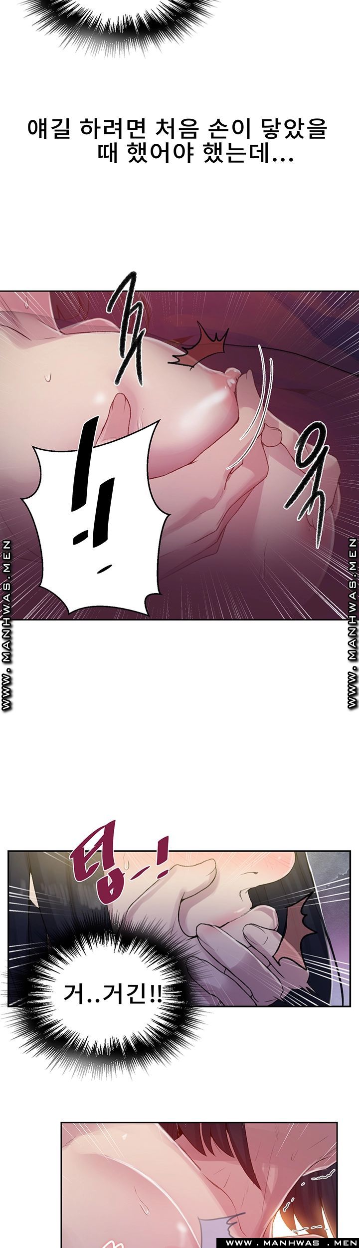 Secret Class Raw Chapter 71 Page 15