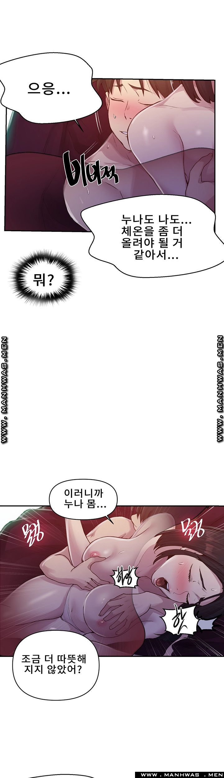 Secret Class Raw Chapter 71 Page 18