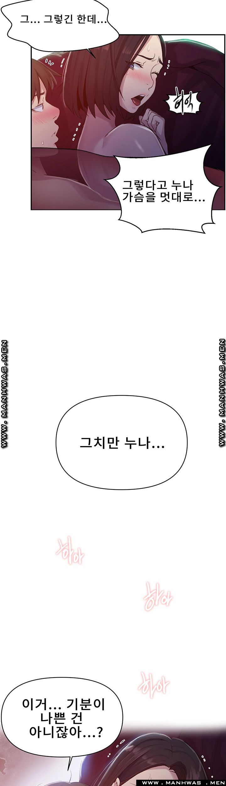 Secret Class Raw Chapter 71 Page 19