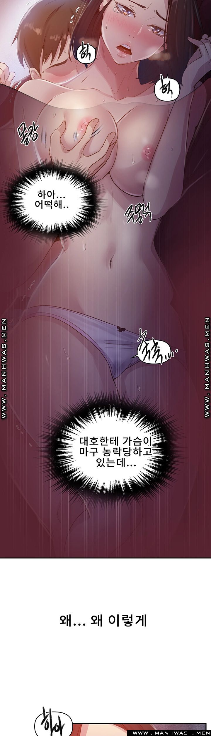 Secret Class Raw Chapter 71 Page 20