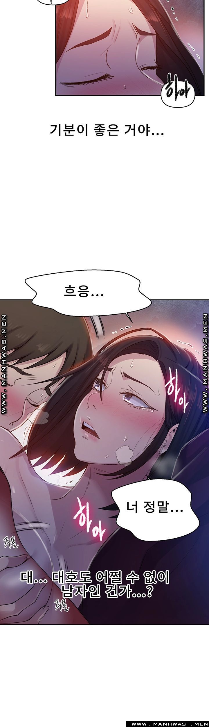 Secret Class Raw Chapter 71 Page 21