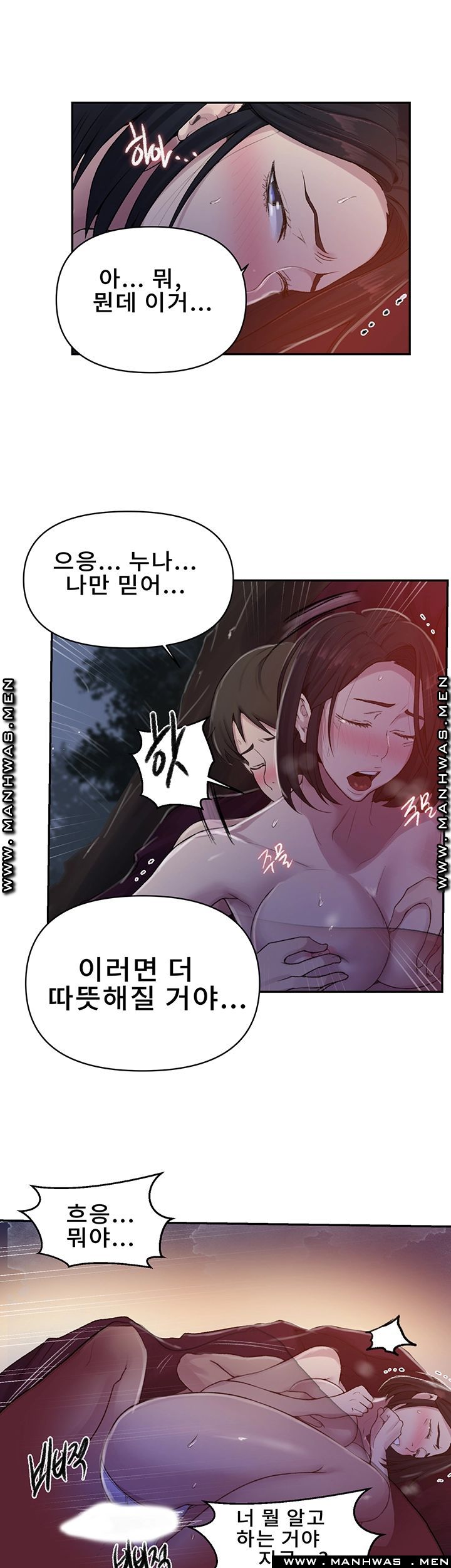 Secret Class Raw Chapter 71 Page 23