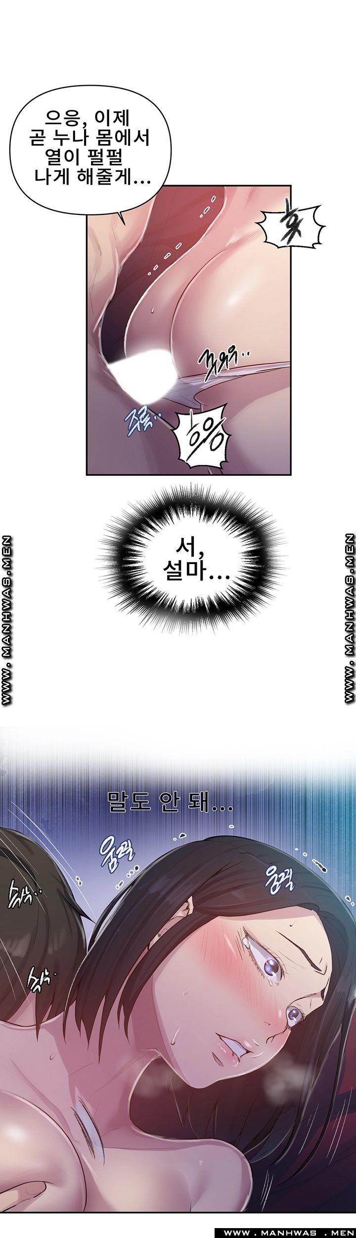 Secret Class Raw Chapter 71 Page 25