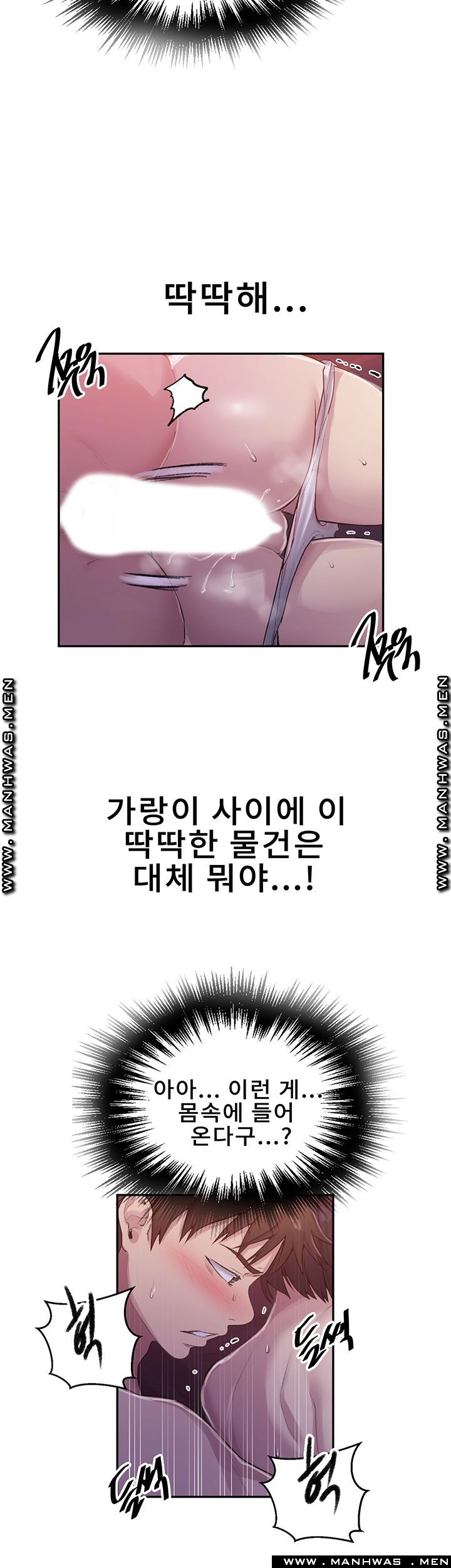 Secret Class Raw Chapter 71 Page 27