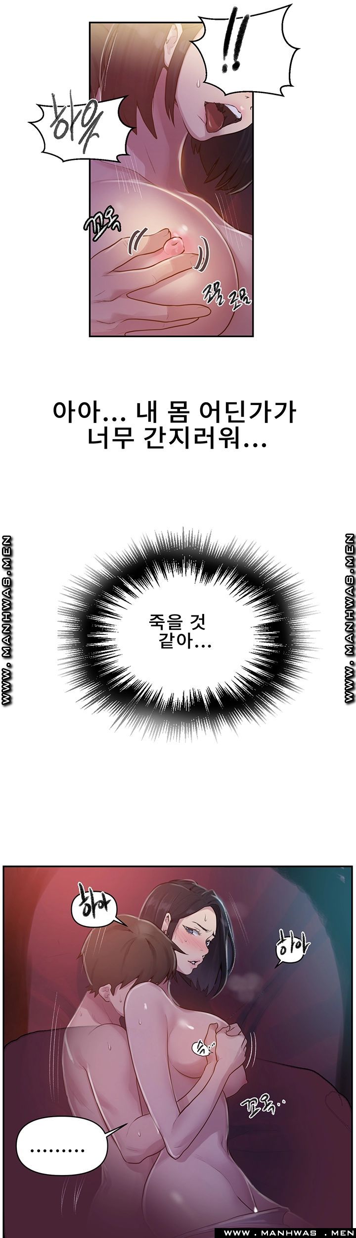 Secret Class Raw Chapter 71 Page 30