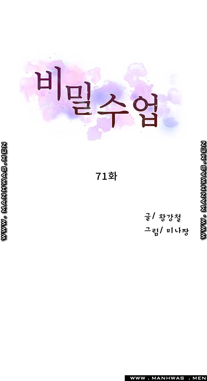 Secret Class Raw Chapter 71 Page 4
