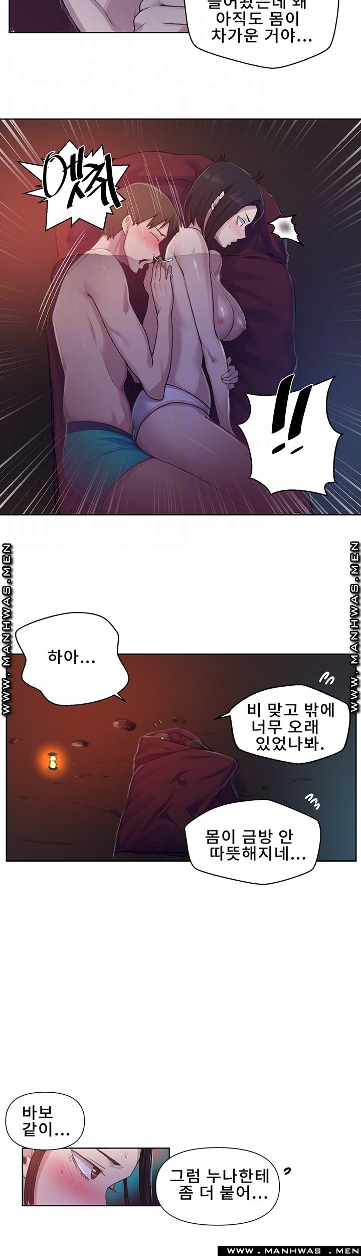 Secret Class Raw Chapter 71 Page 7