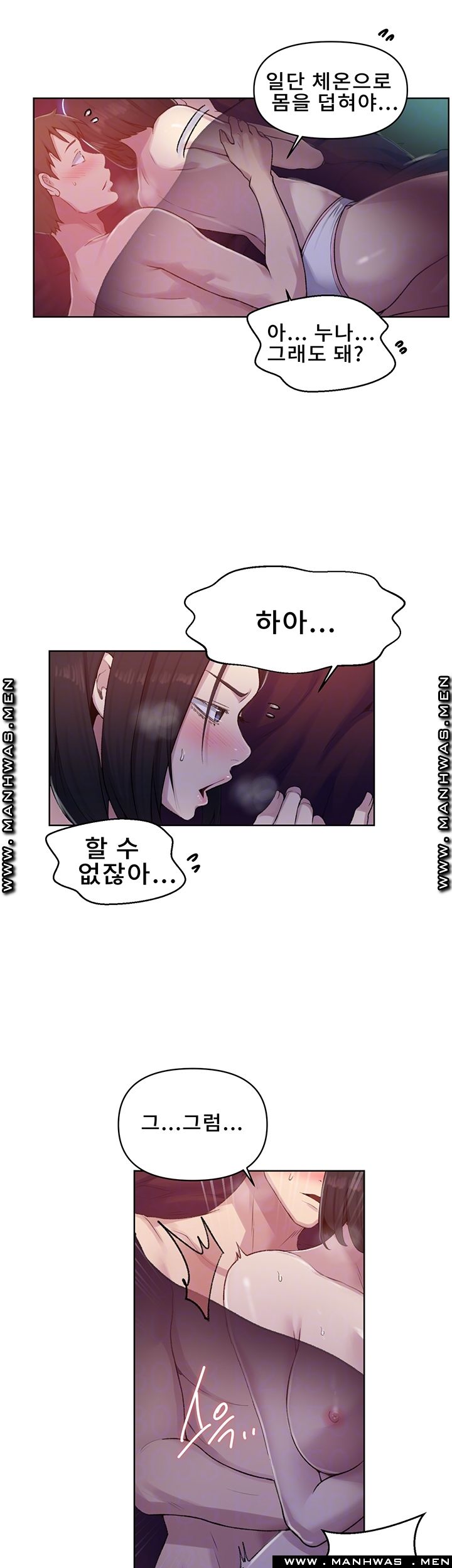 Secret Class Raw Chapter 71 Page 8