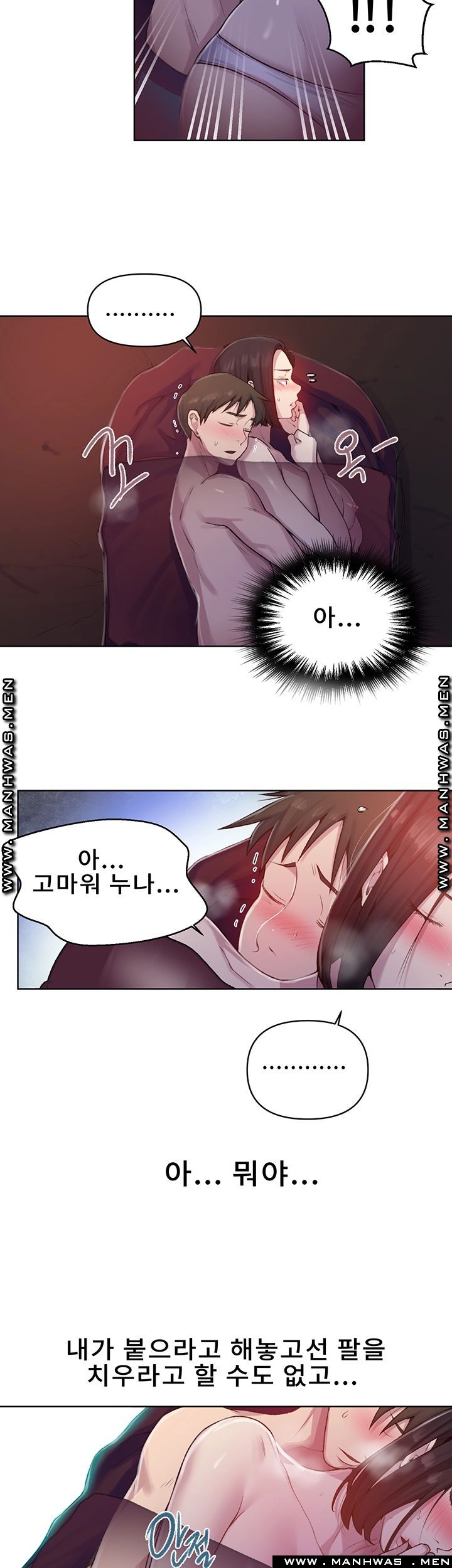 Secret Class Raw Chapter 71 Page 9