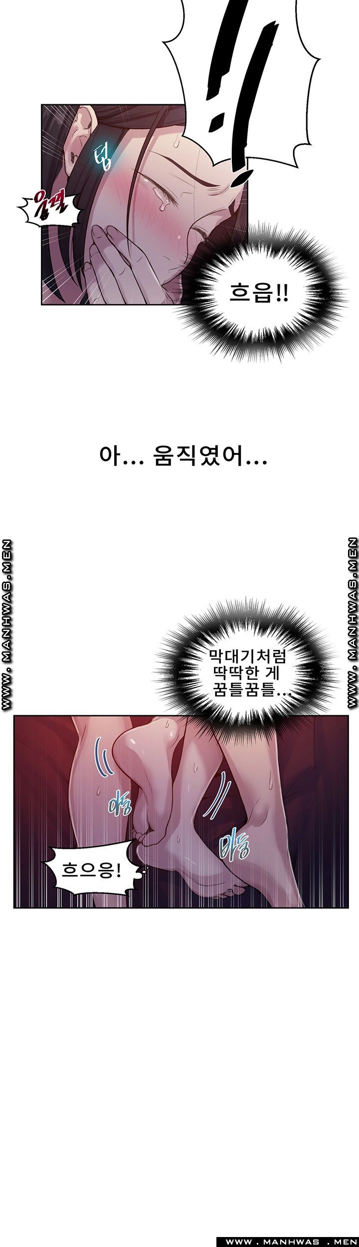 Secret Class Raw Chapter 72 Page 11
