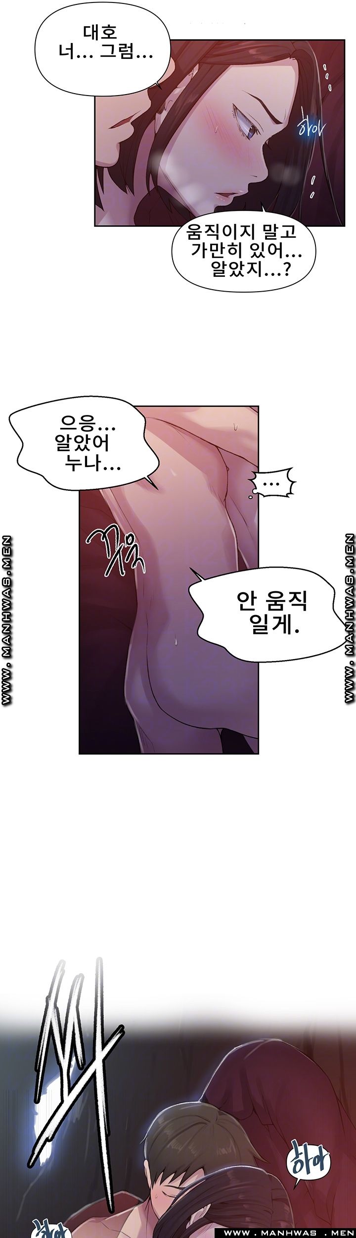Secret Class Raw Chapter 72 Page 14