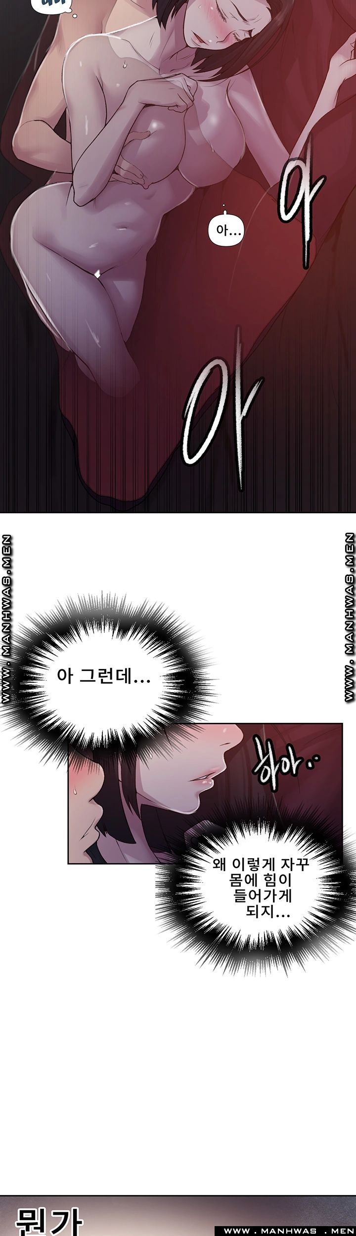 Secret Class Raw Chapter 72 Page 15