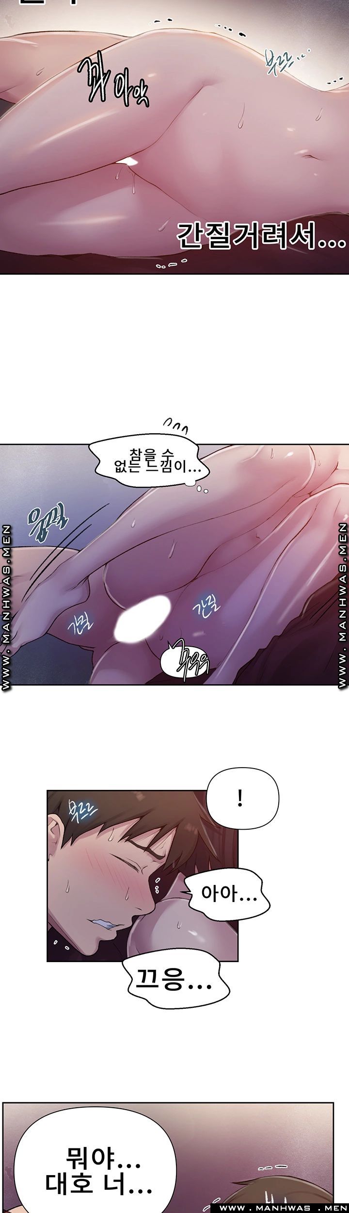 Secret Class Raw Chapter 72 Page 16