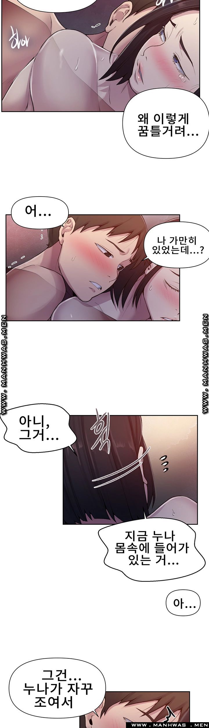 Secret Class Raw Chapter 72 Page 17