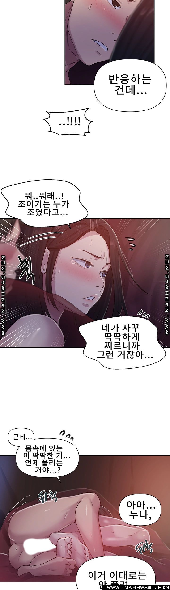 Secret Class Raw Chapter 72 Page 18