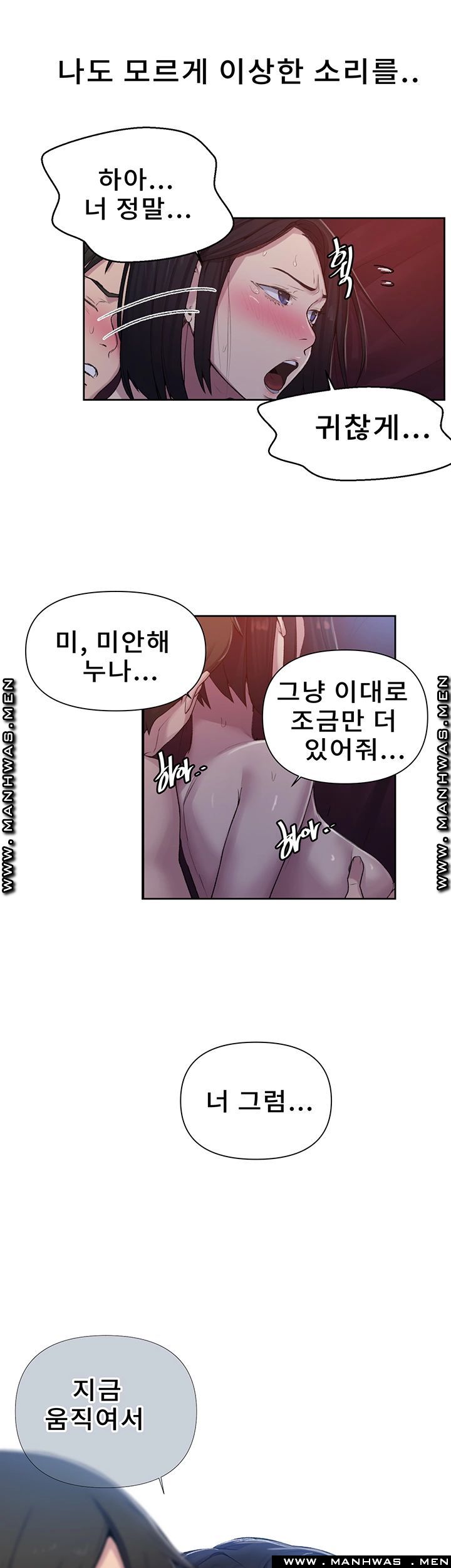 Secret Class Raw Chapter 72 Page 23