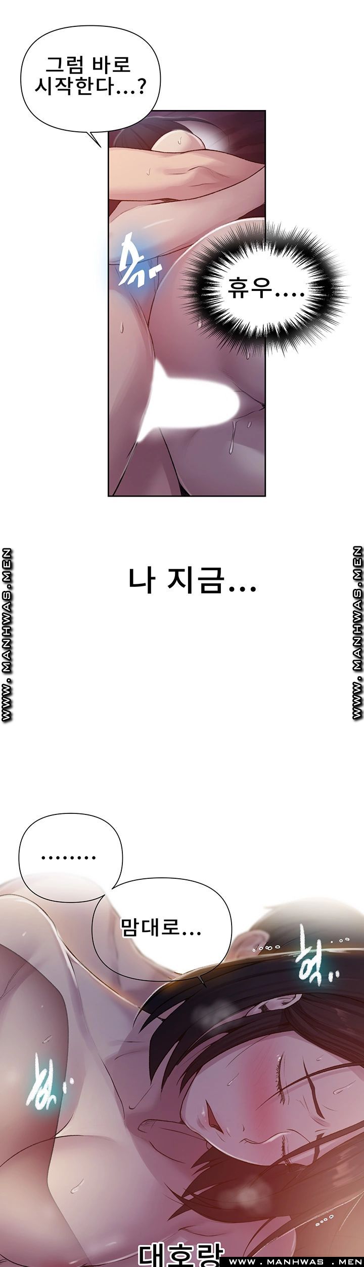 Secret Class Raw Chapter 72 Page 25