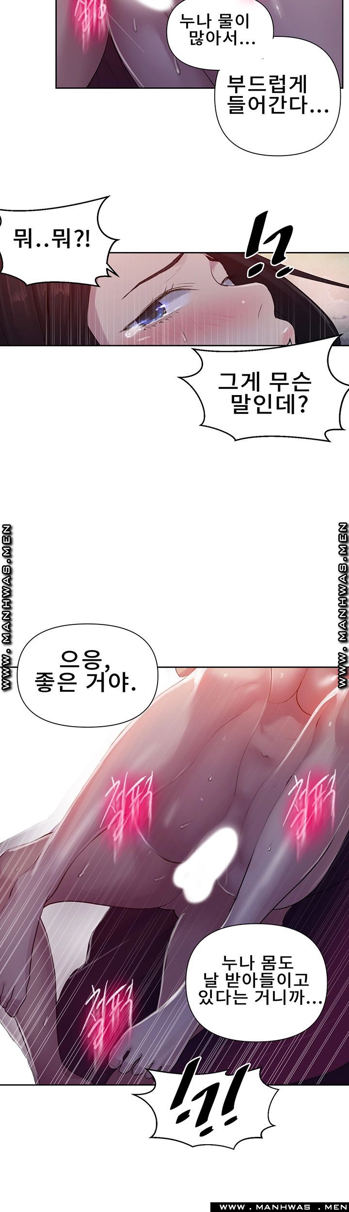 Secret Class Raw Chapter 72 Page 31