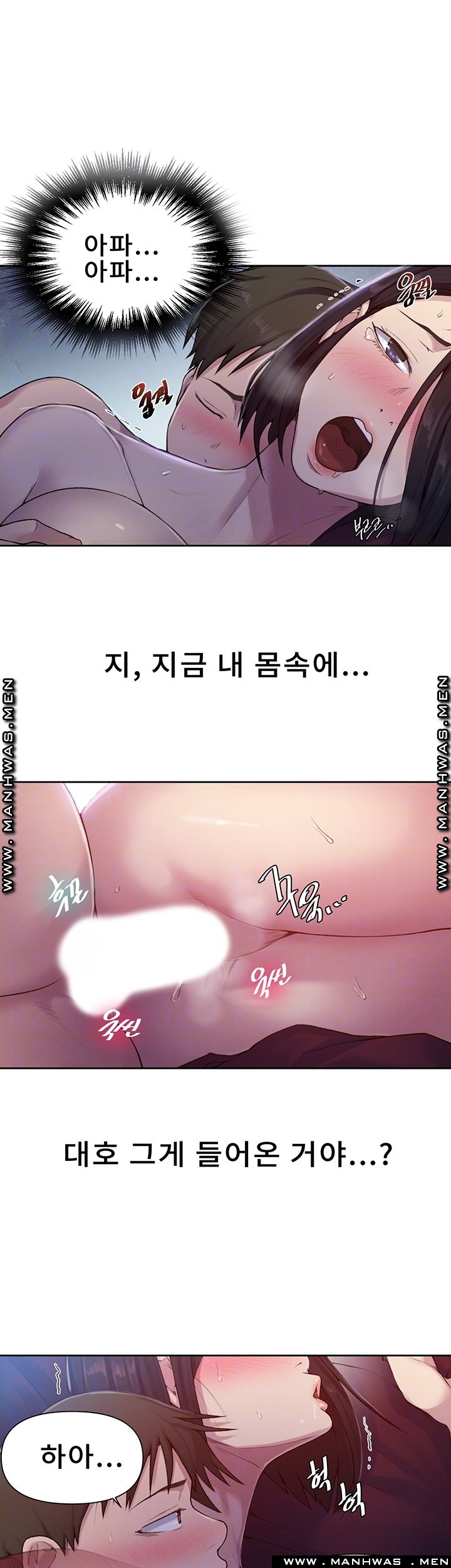 Secret Class Raw Chapter 72 Page 8