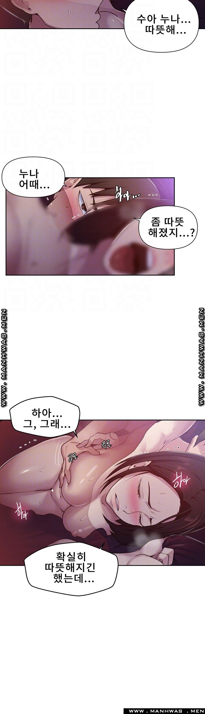 Secret Class Raw Chapter 72 Page 9