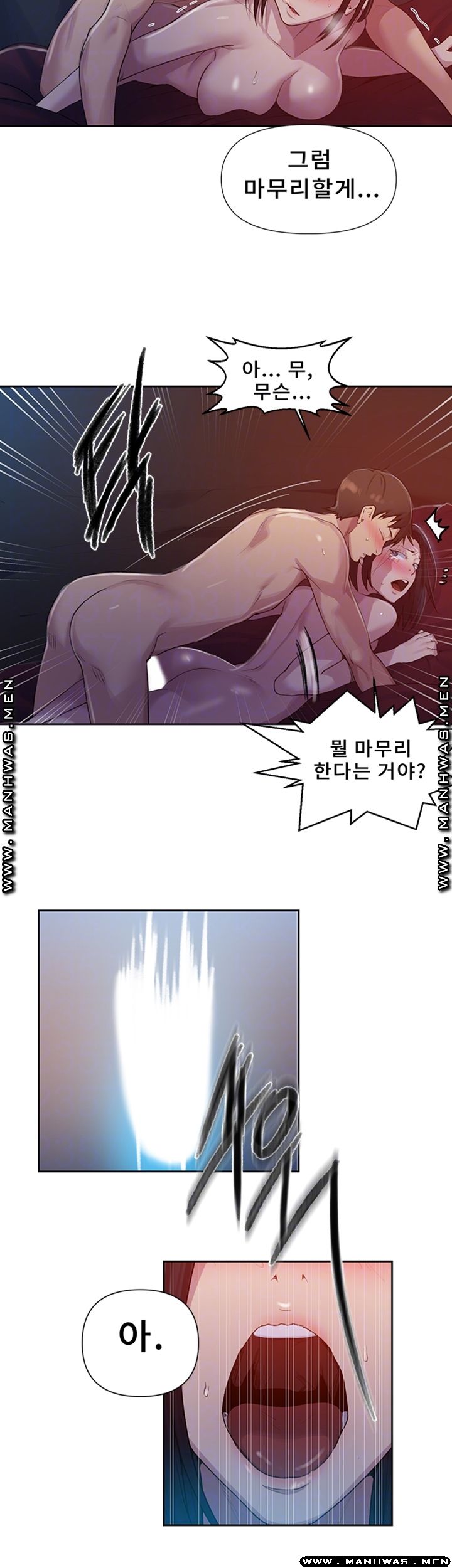 Secret Class Raw Chapter 73 Page 12