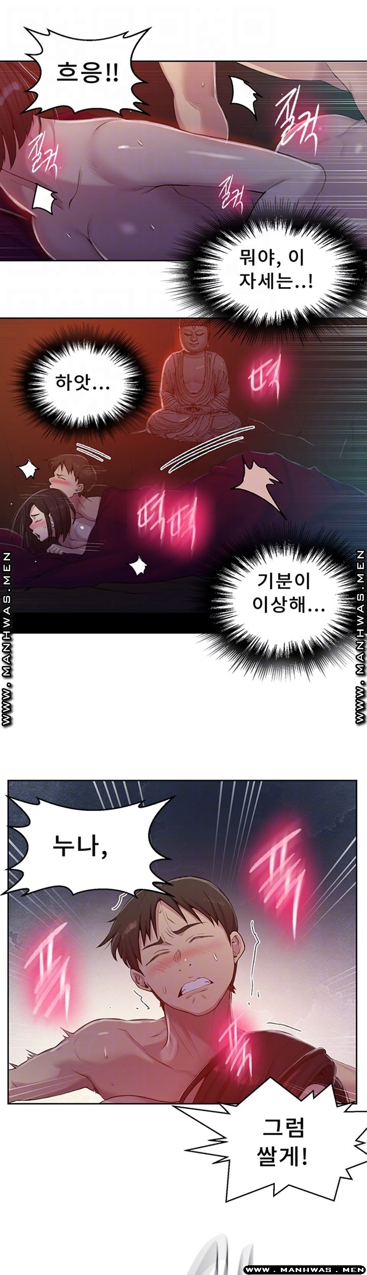 Secret Class Raw Chapter 73 Page 14