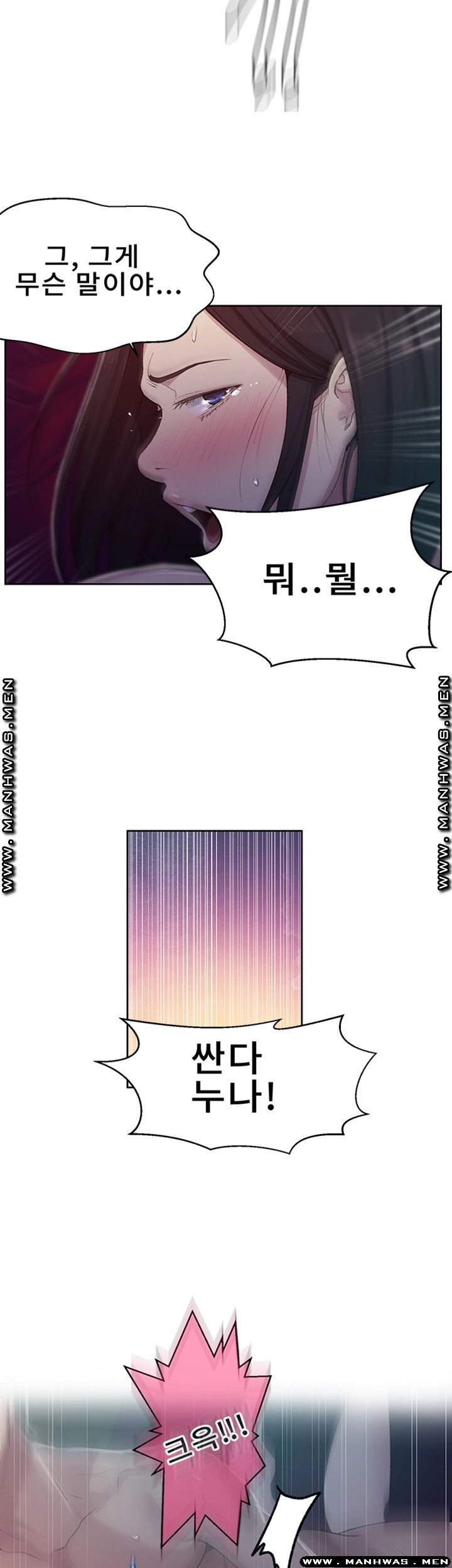 Secret Class Raw Chapter 73 Page 15