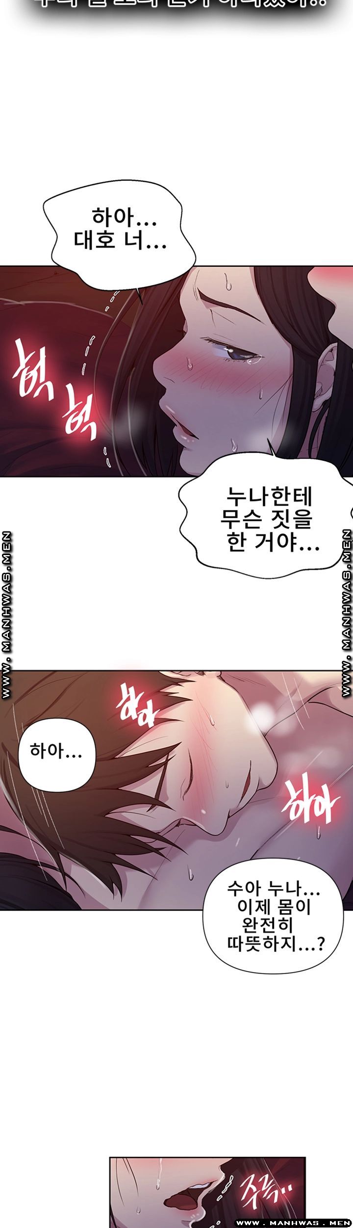 Secret Class Raw Chapter 73 Page 18