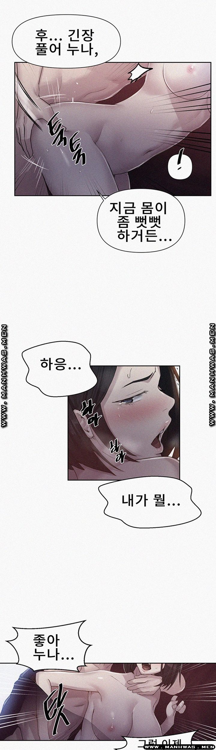 Secret Class Raw Chapter 73 Page 2