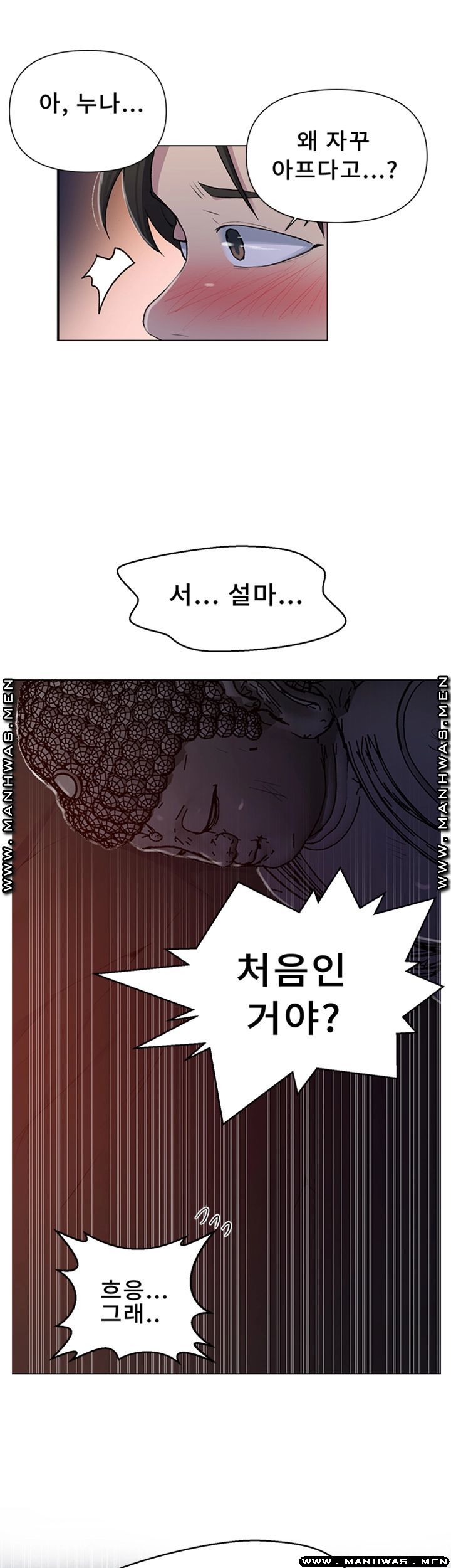 Secret Class Raw Chapter 73 Page 20