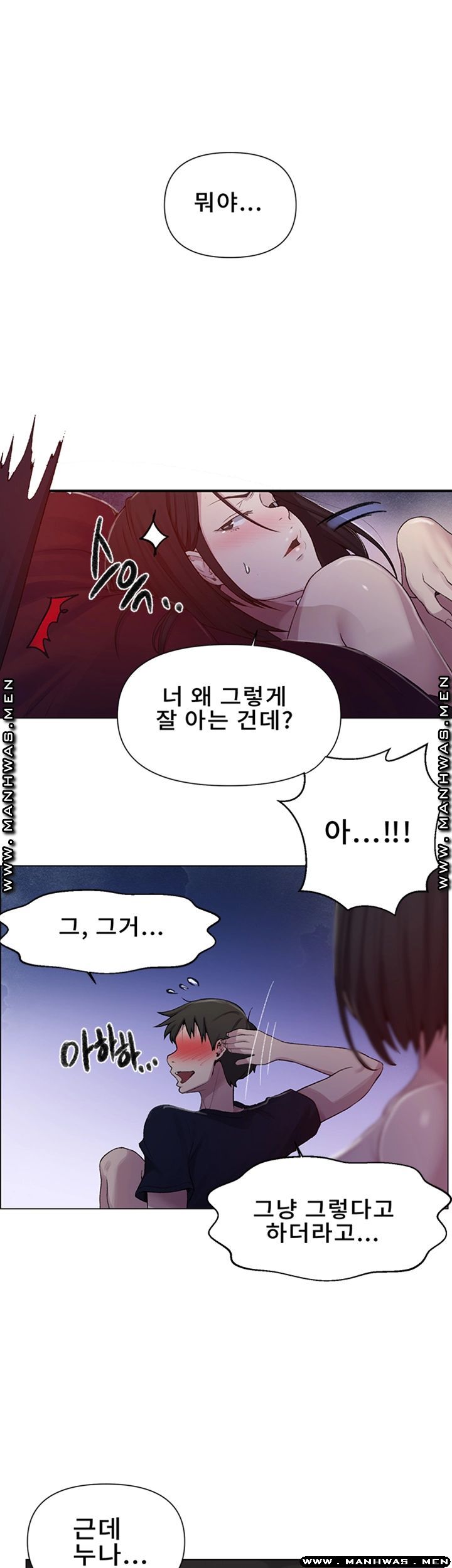 Secret Class Raw Chapter 73 Page 24