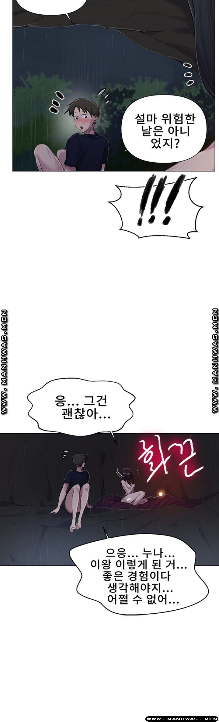 Secret Class Raw Chapter 73 Page 25