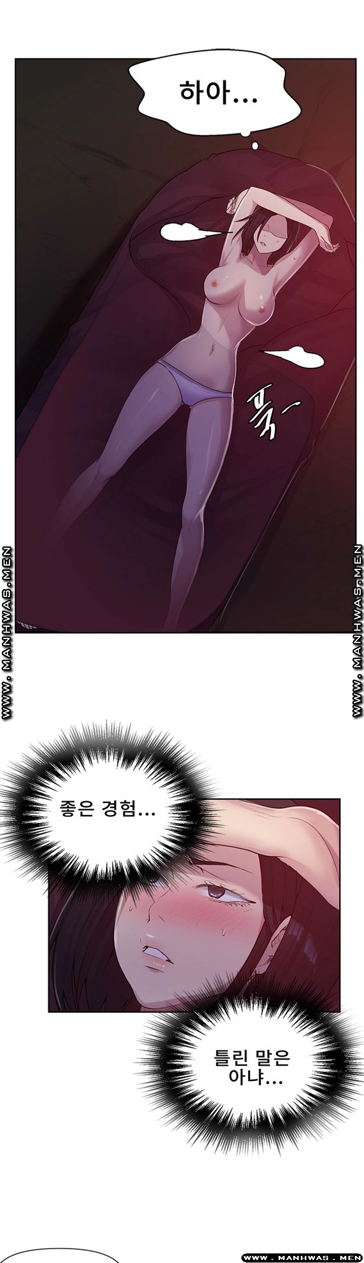 Secret Class Raw Chapter 73 Page 26