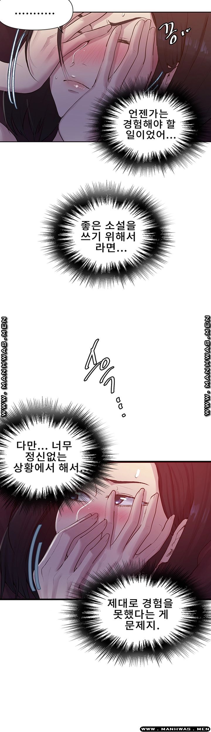 Secret Class Raw Chapter 73 Page 27