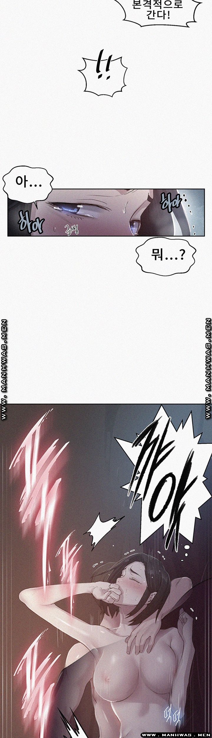 Secret Class Raw Chapter 73 Page 3